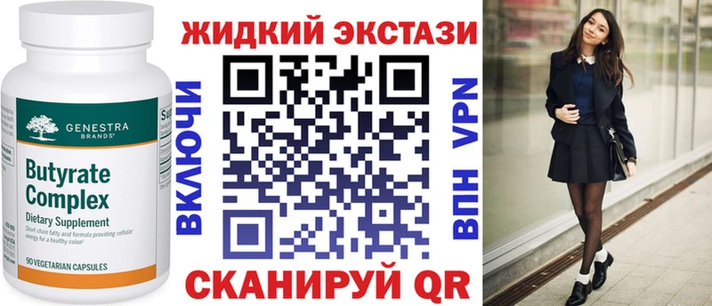KRAKEN ONION Тобольск Бутират оксибутират