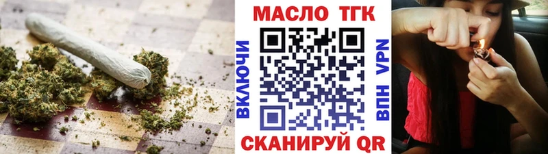 ТГК гашишное масло  Тобольск 
